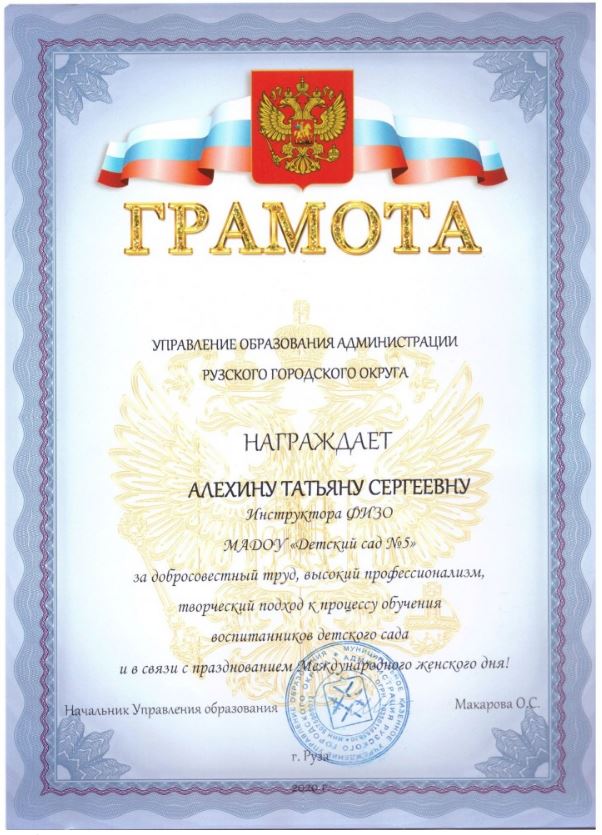 Свидетельство