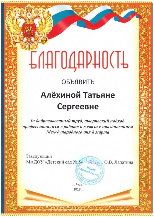 Грамота